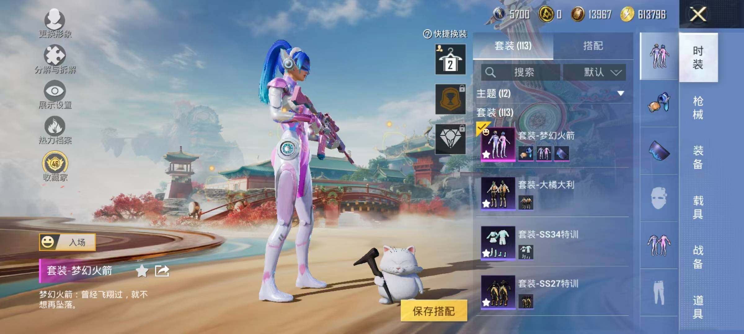 WZQM4246092王者荣耀账号详情图6