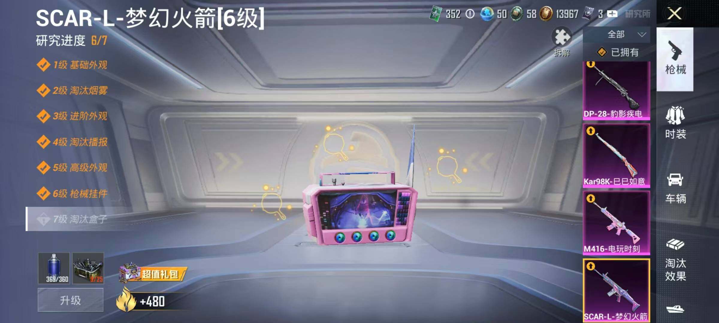 WZQM4246092王者荣耀账号详情图7