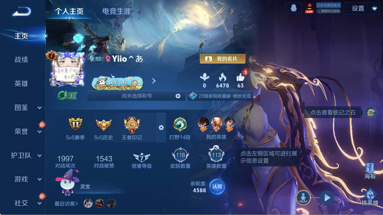 WZQM4246092王者荣耀账号详情图8