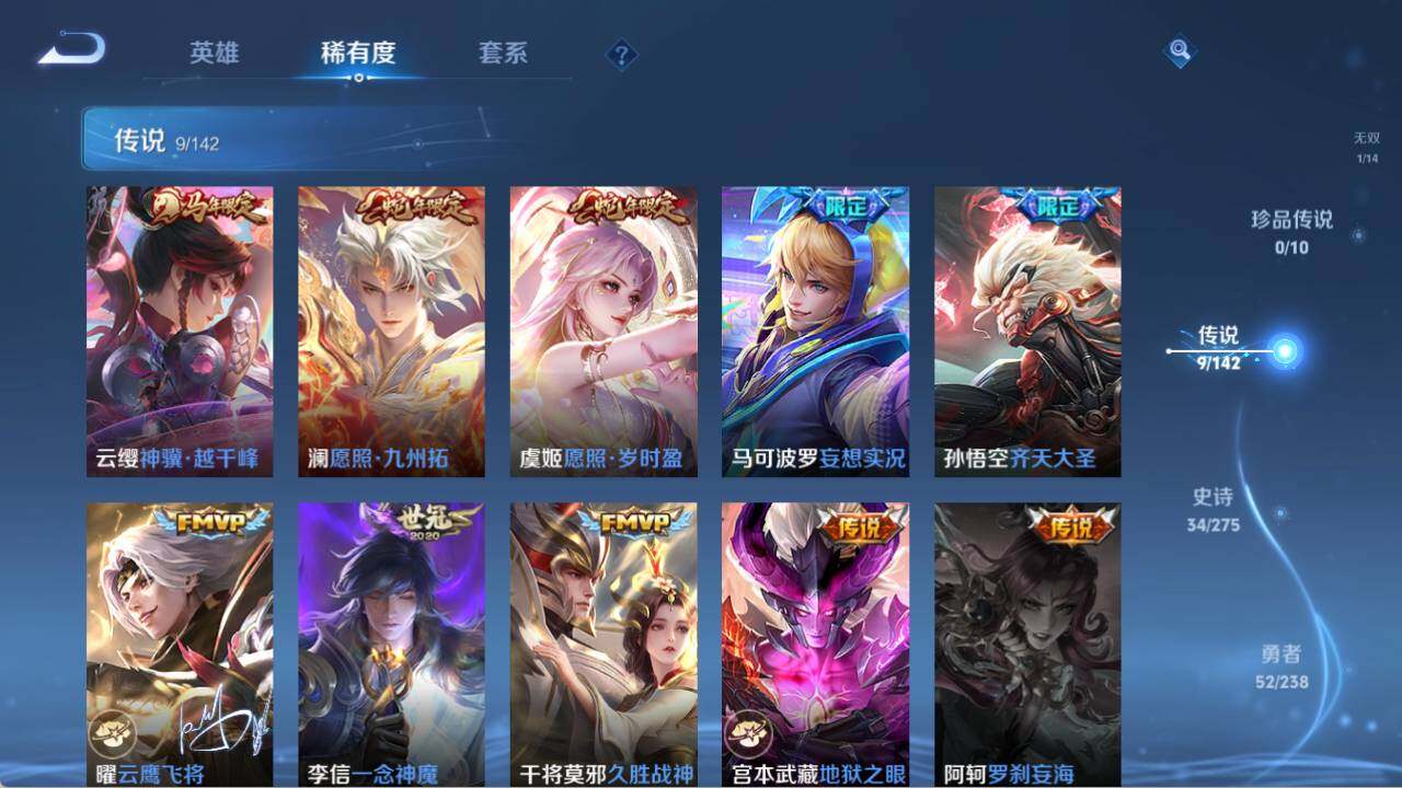 WZQM4246092王者荣耀账号详情图10