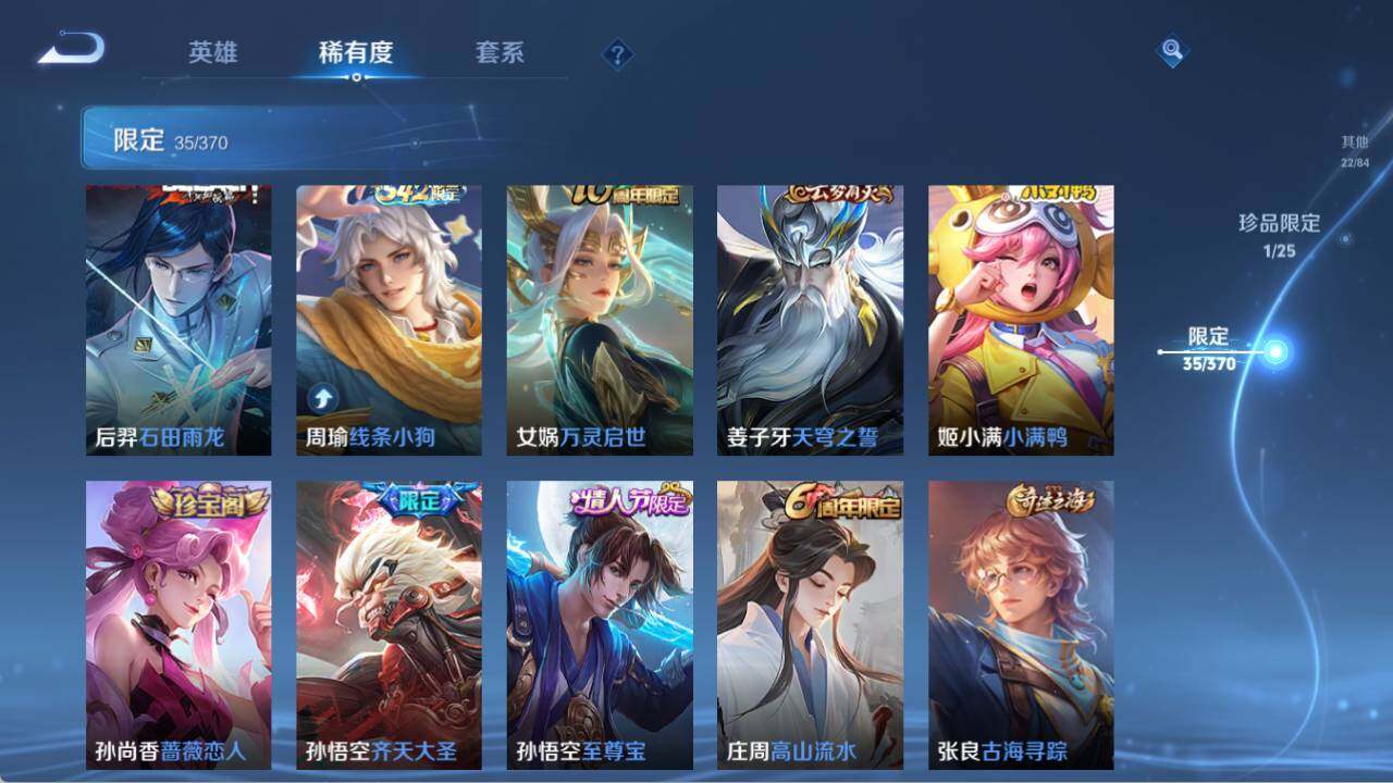 WZQM4246092王者荣耀账号详情图12