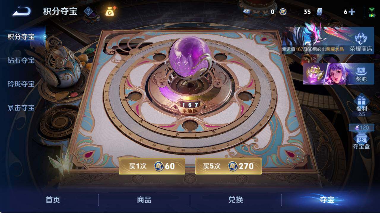 WZQM4246092王者荣耀账号详情图14