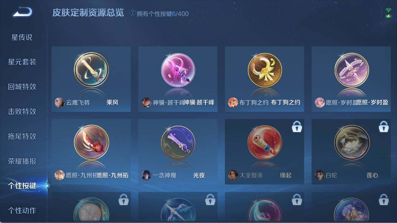 WZQM4246092王者荣耀账号详情图16