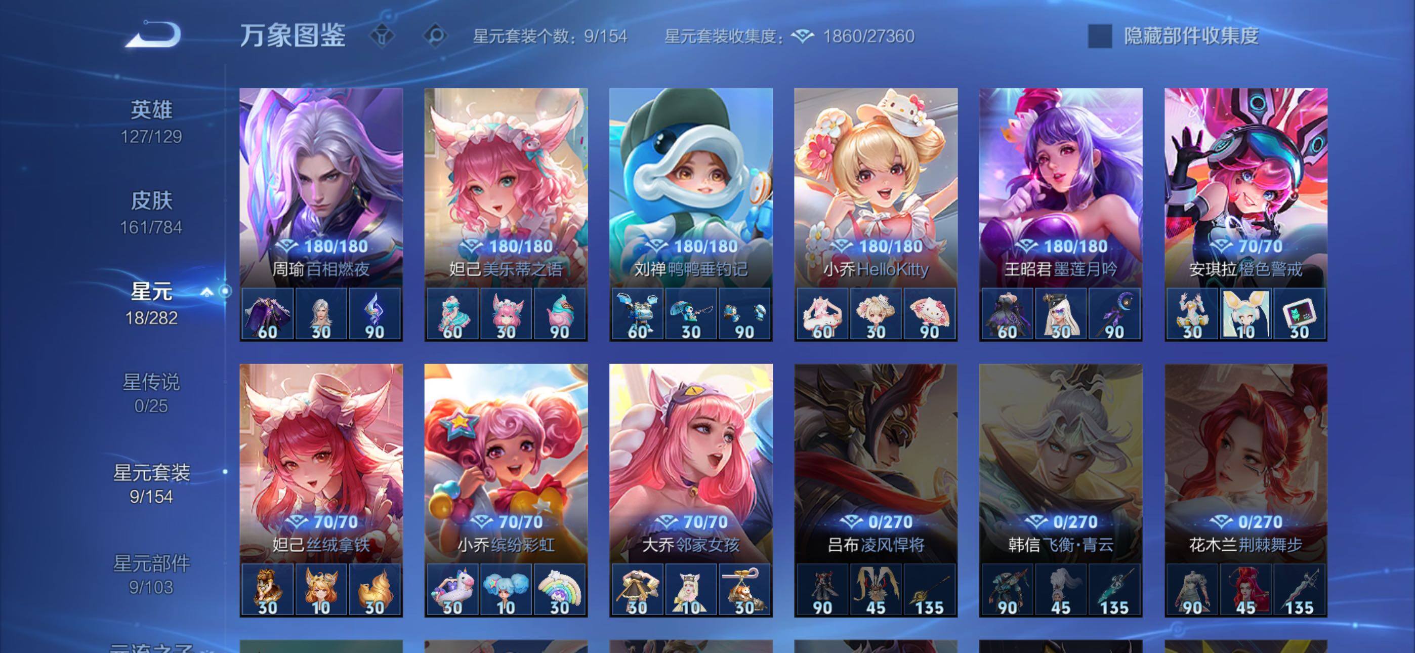 WZLX4247028王者荣耀账号详情图13 WZLX4247028王者荣耀账号详情图13