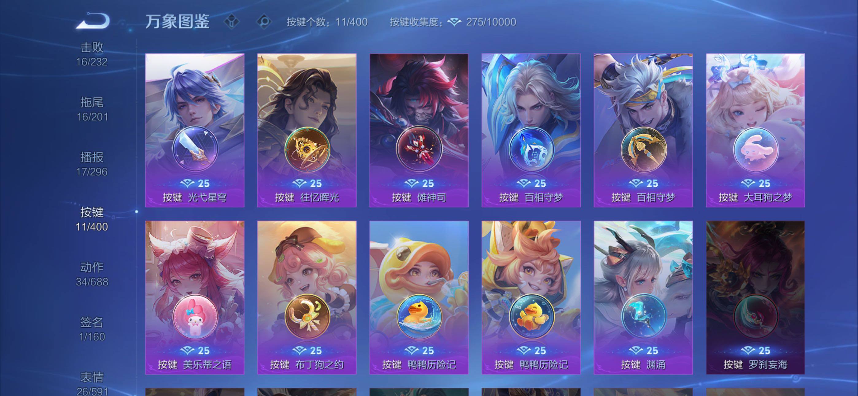 WZLX4247028王者荣耀账号详情图14 WZLX4247028王者荣耀账号详情图14