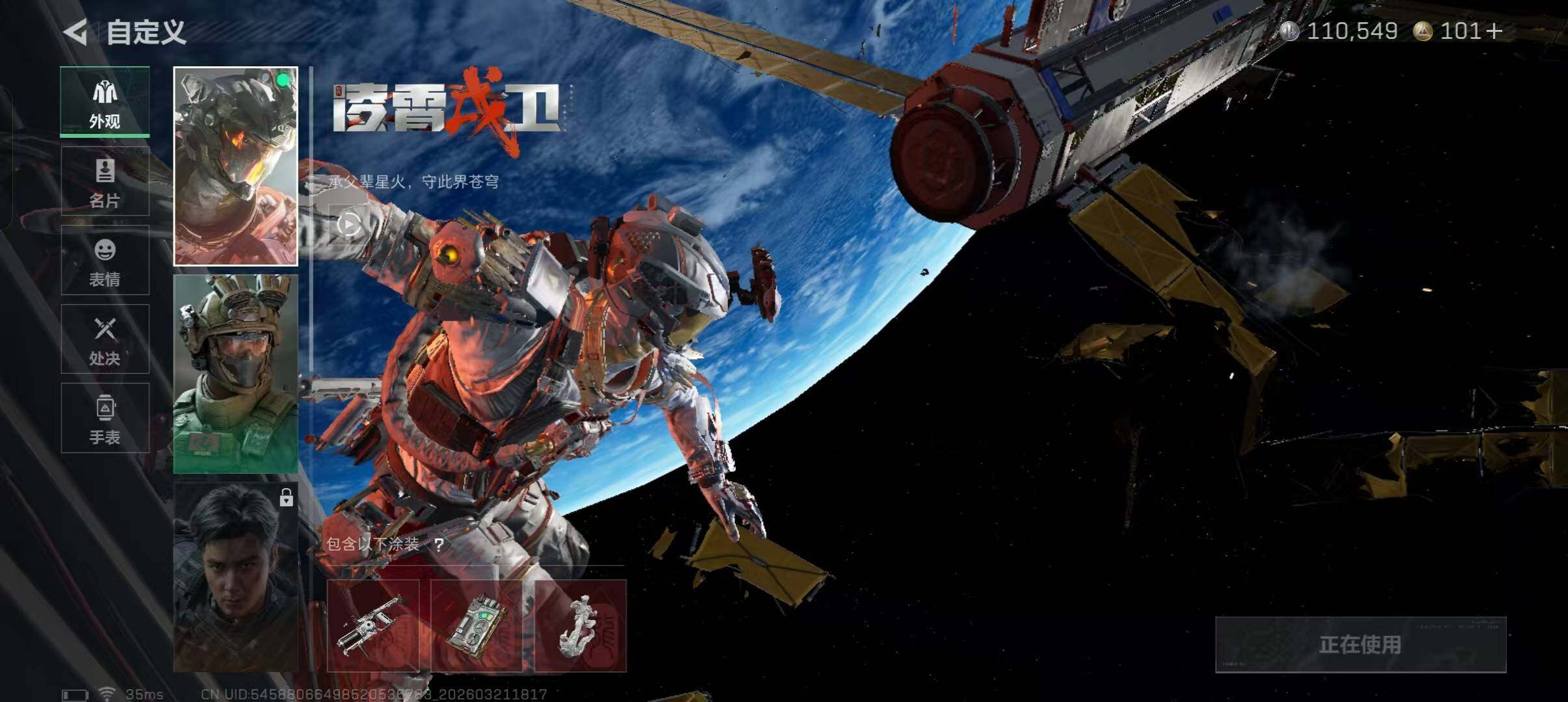 SJZEY475988三角洲行动账号详情图5 SJZEY475988三角洲行动账号详情图5