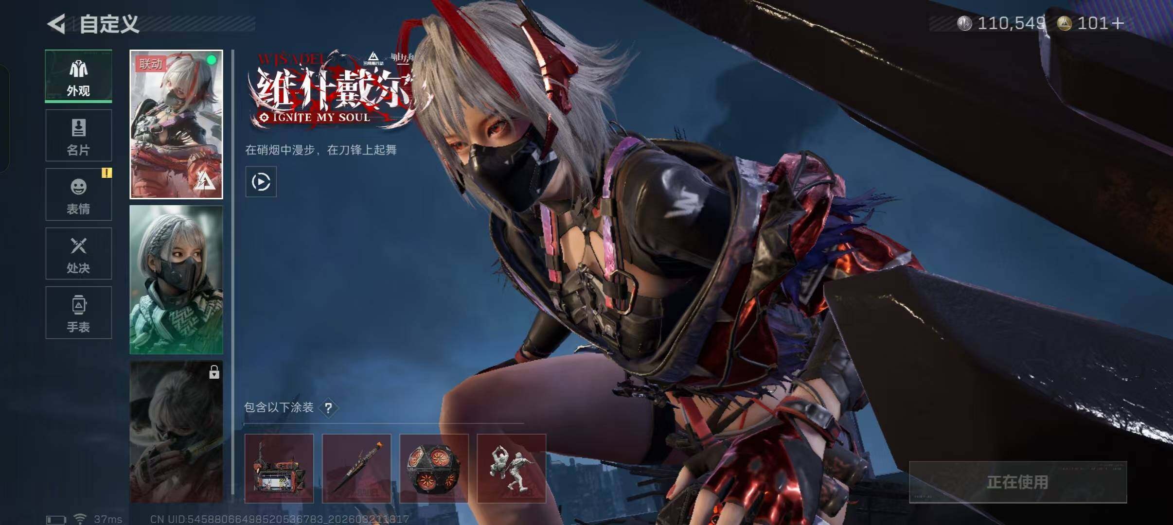 SJZEY475988三角洲行动账号详情图6 SJZEY475988三角洲行动账号详情图6