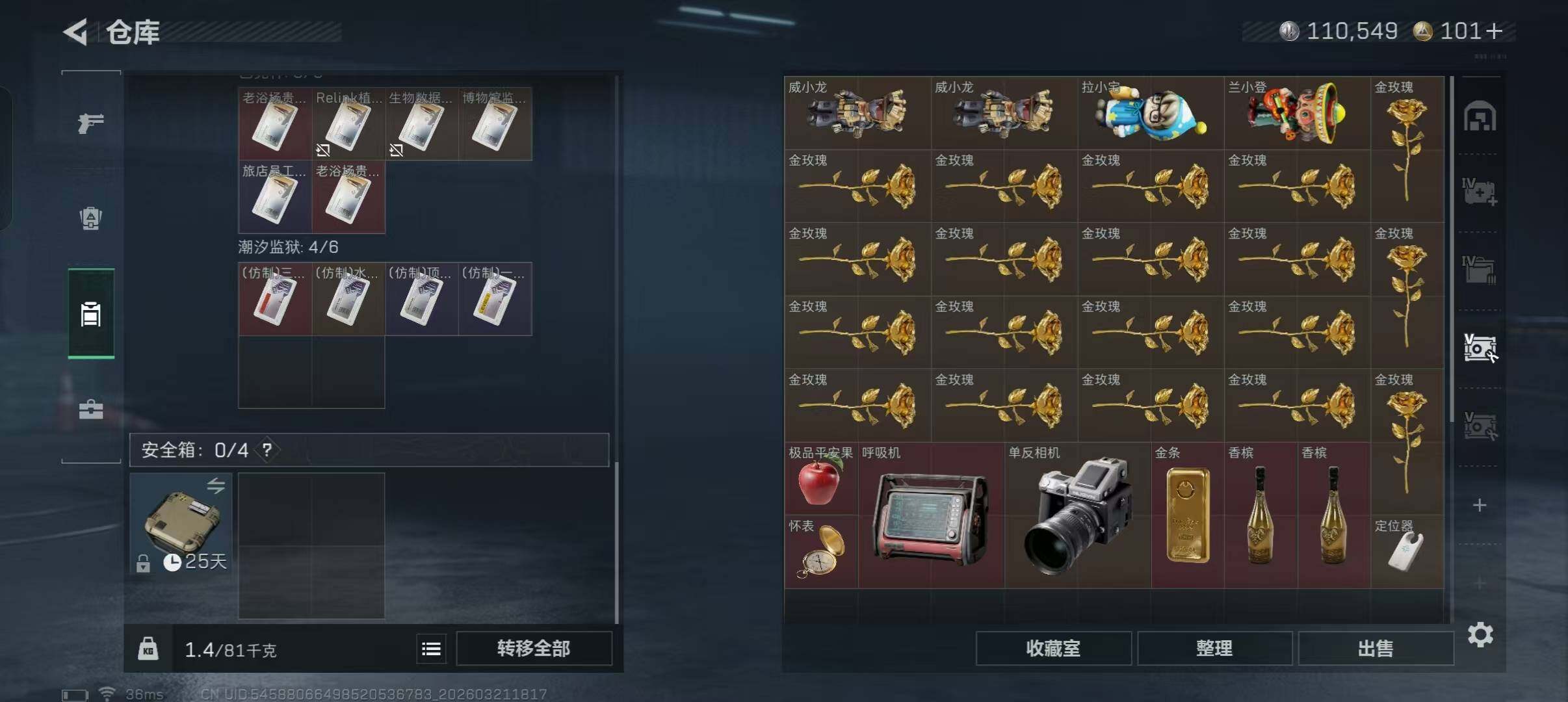 SJZEY475988三角洲行动账号详情图9 SJZEY475988三角洲行动账号详情图9