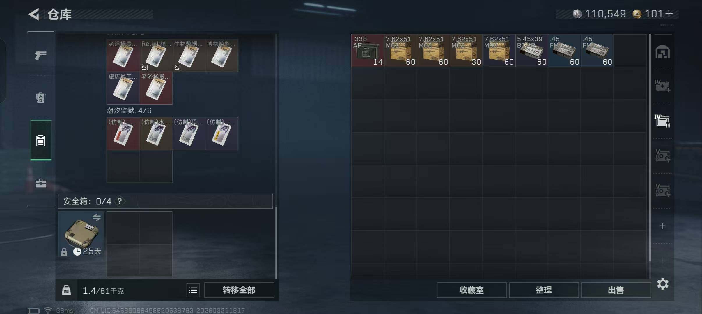 SJZEY475988三角洲行动账号详情图10 SJZEY475988三角洲行动账号详情图10