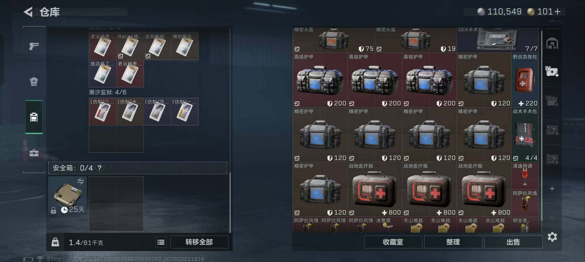 SJZEY475988三角洲行动账号详情图11 SJZEY475988三角洲行动账号详情图11