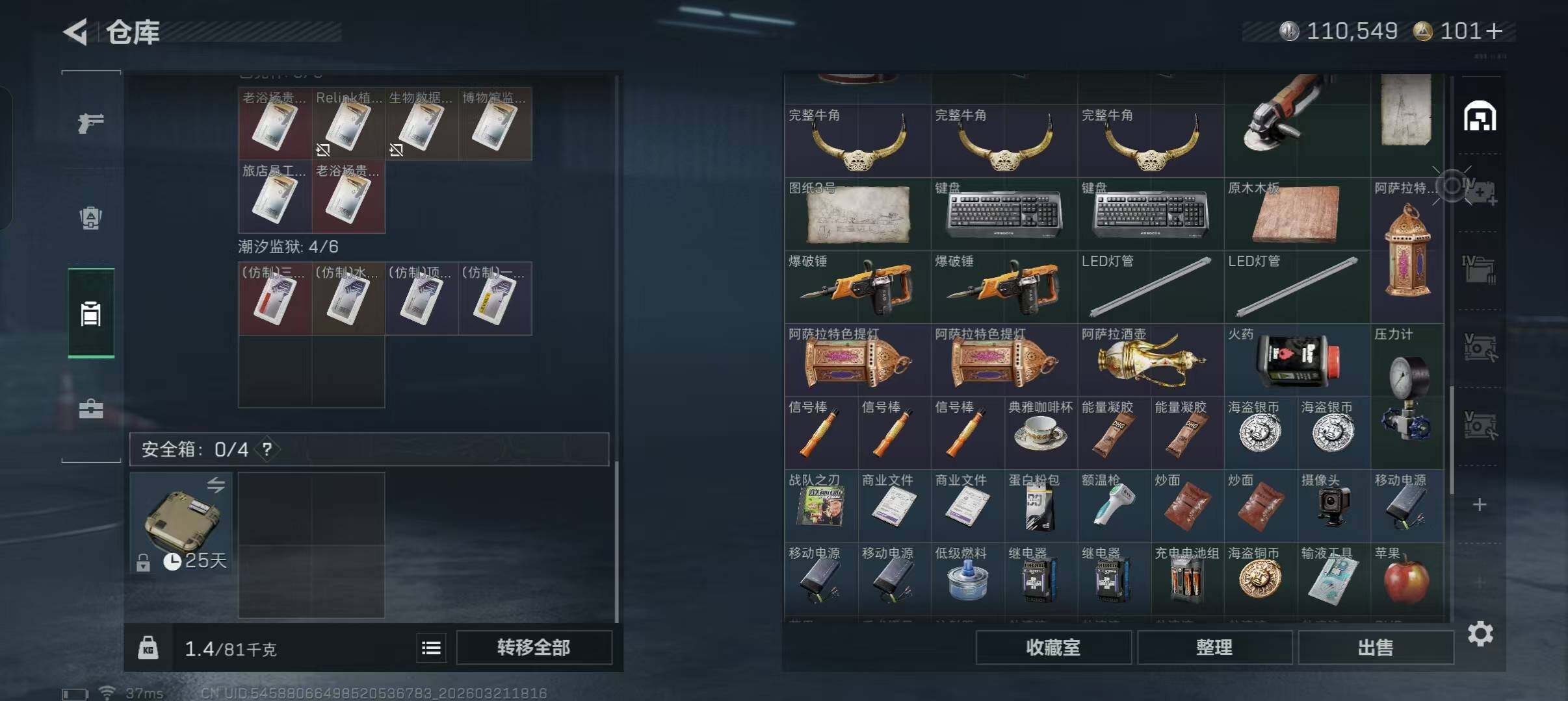 SJZEY475988三角洲行动账号详情图12 SJZEY475988三角洲行动账号详情图12