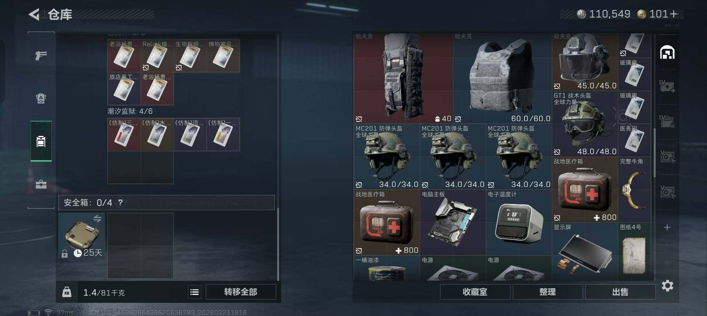 SJZEY475988三角洲行动账号详情图13 SJZEY475988三角洲行动账号详情图13