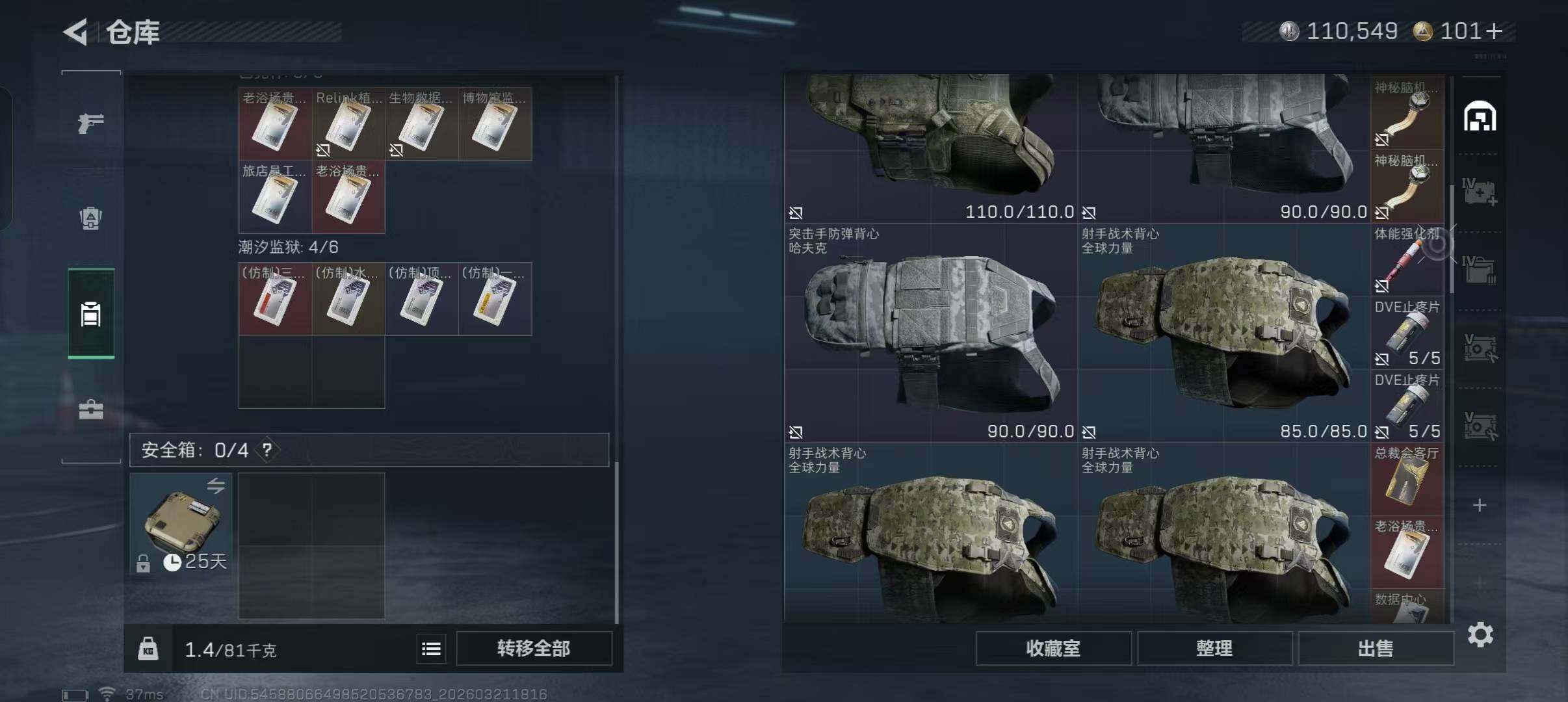 SJZEY475988三角洲行动账号详情图14 SJZEY475988三角洲行动账号详情图14