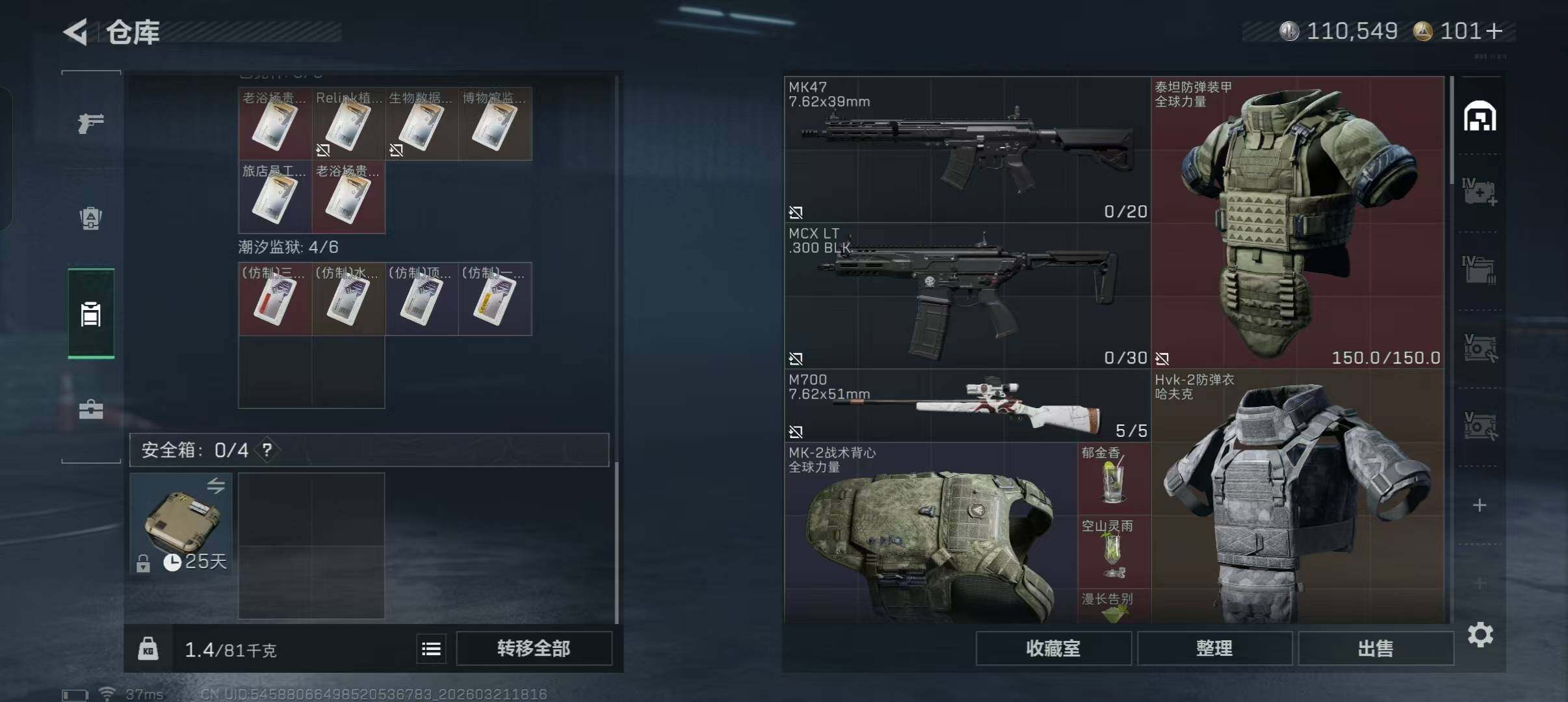 SJZEY475988三角洲行动账号详情图15 SJZEY475988三角洲行动账号详情图15