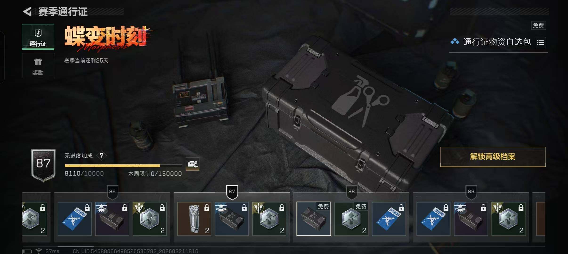 SJZEY475988三角洲行动账号详情图16 SJZEY475988三角洲行动账号详情图16