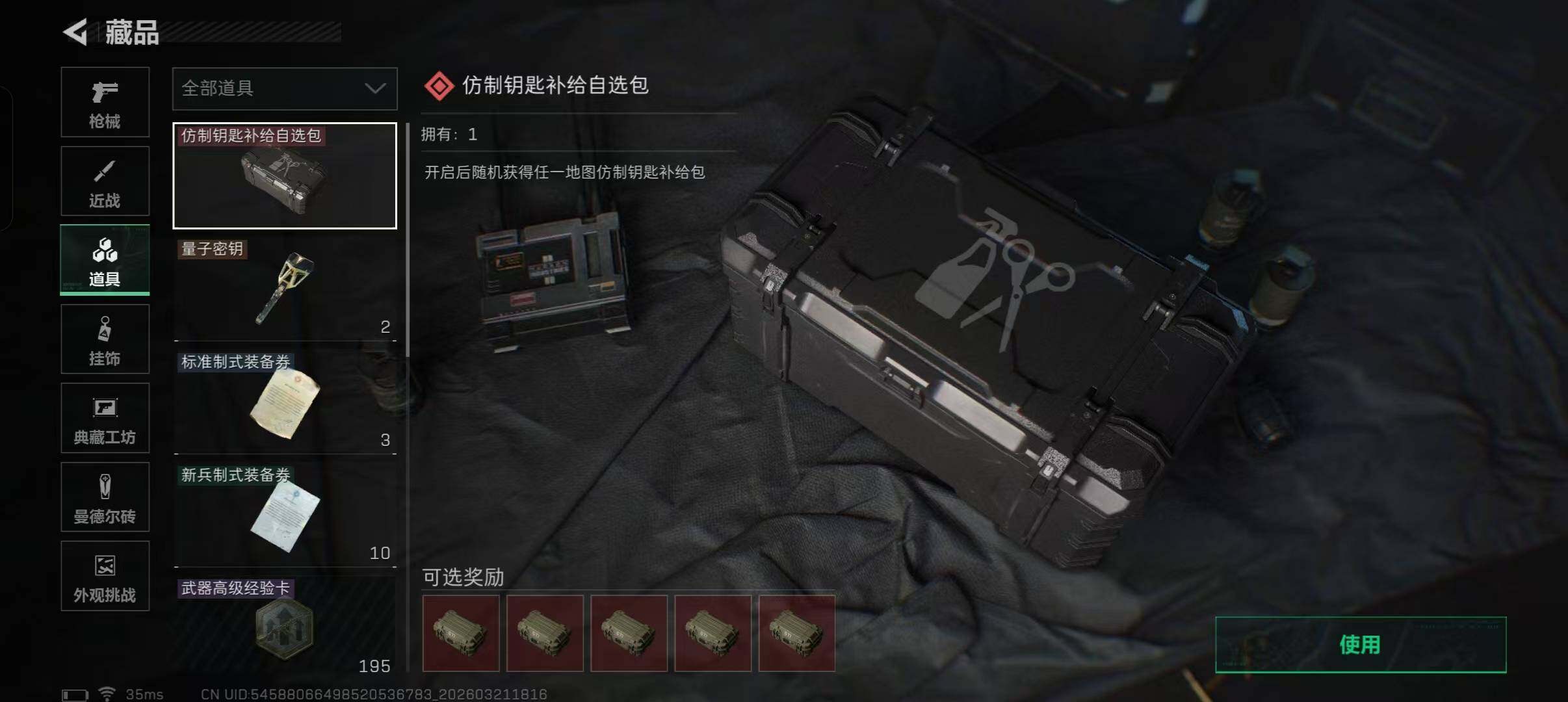 SJZEY475988三角洲行动账号详情图19 SJZEY475988三角洲行动账号详情图19