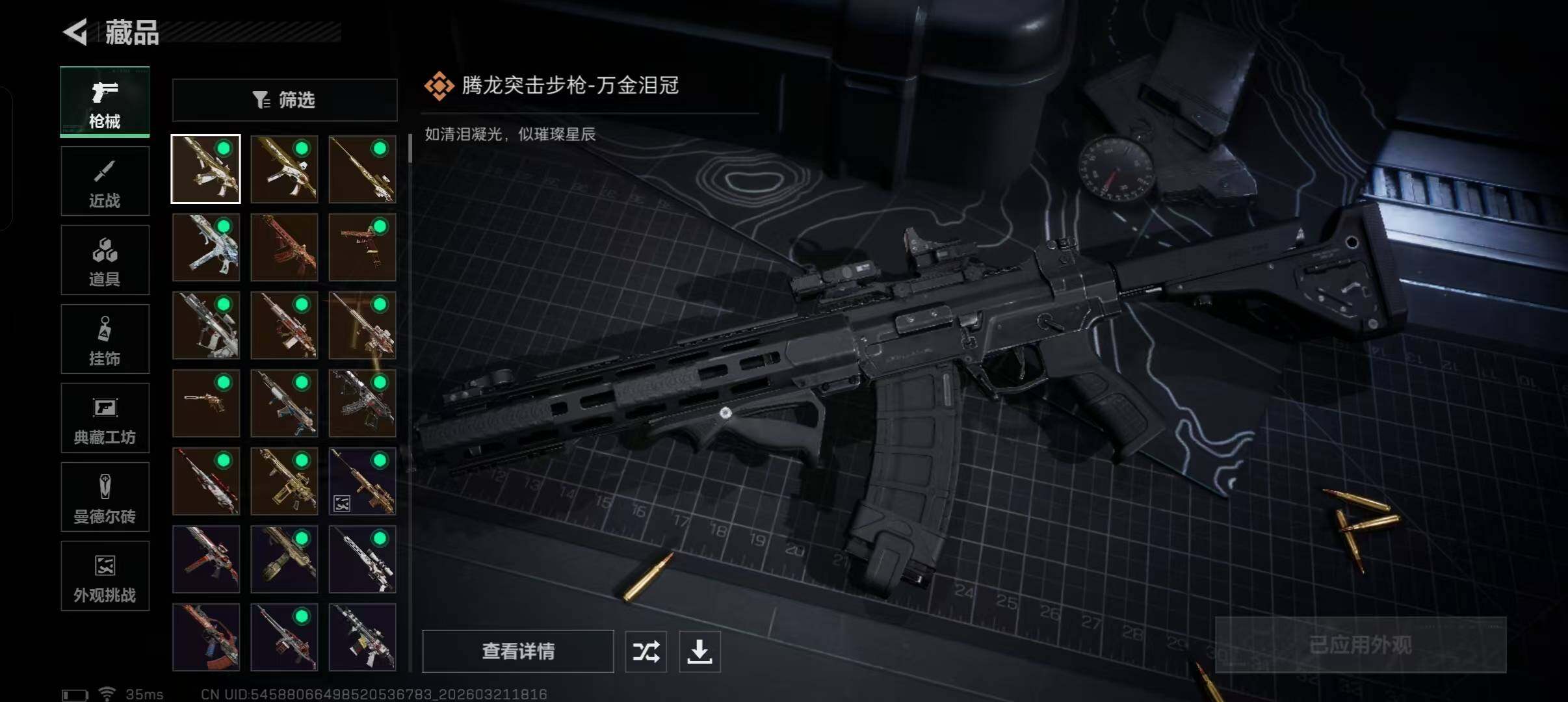 SJZEY475988三角洲行动账号详情图21 SJZEY475988三角洲行动账号详情图21