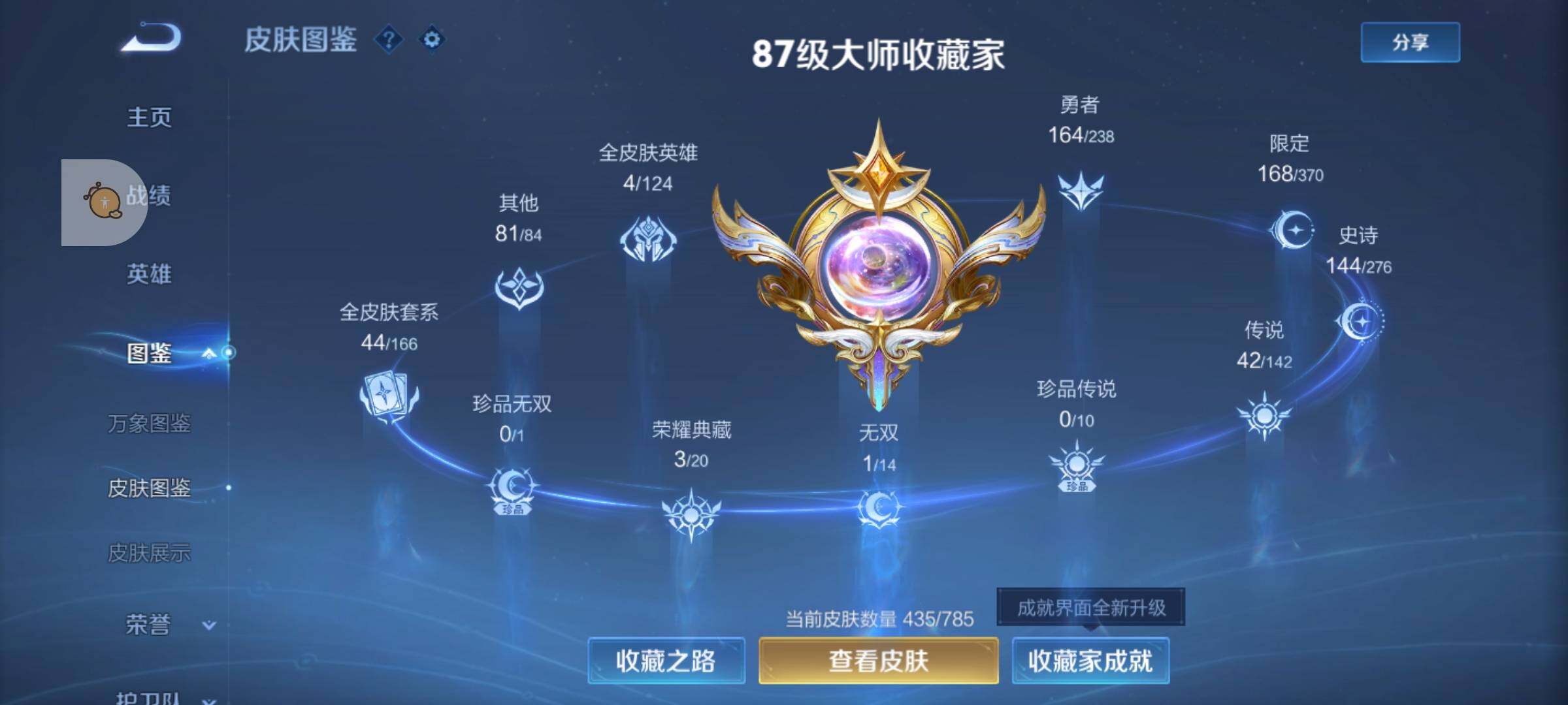 WZLX4247204王者荣耀账号详情图5