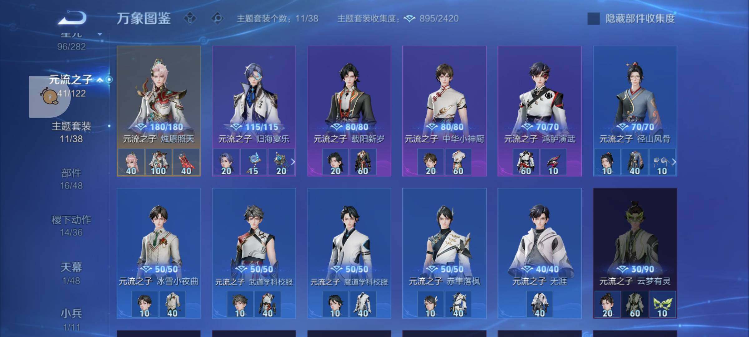 WZLX4247204王者荣耀账号详情图18