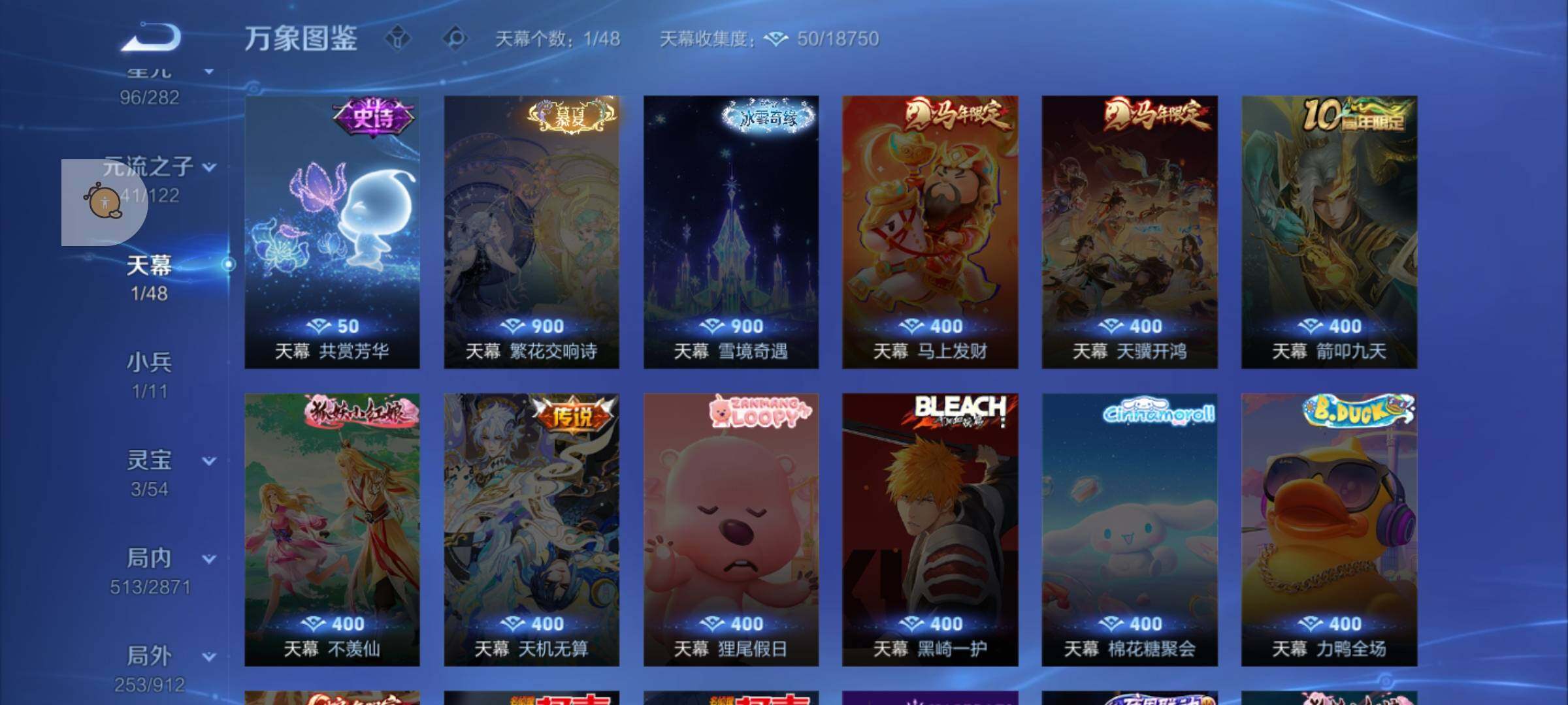 WZLX4247204王者荣耀账号详情图19