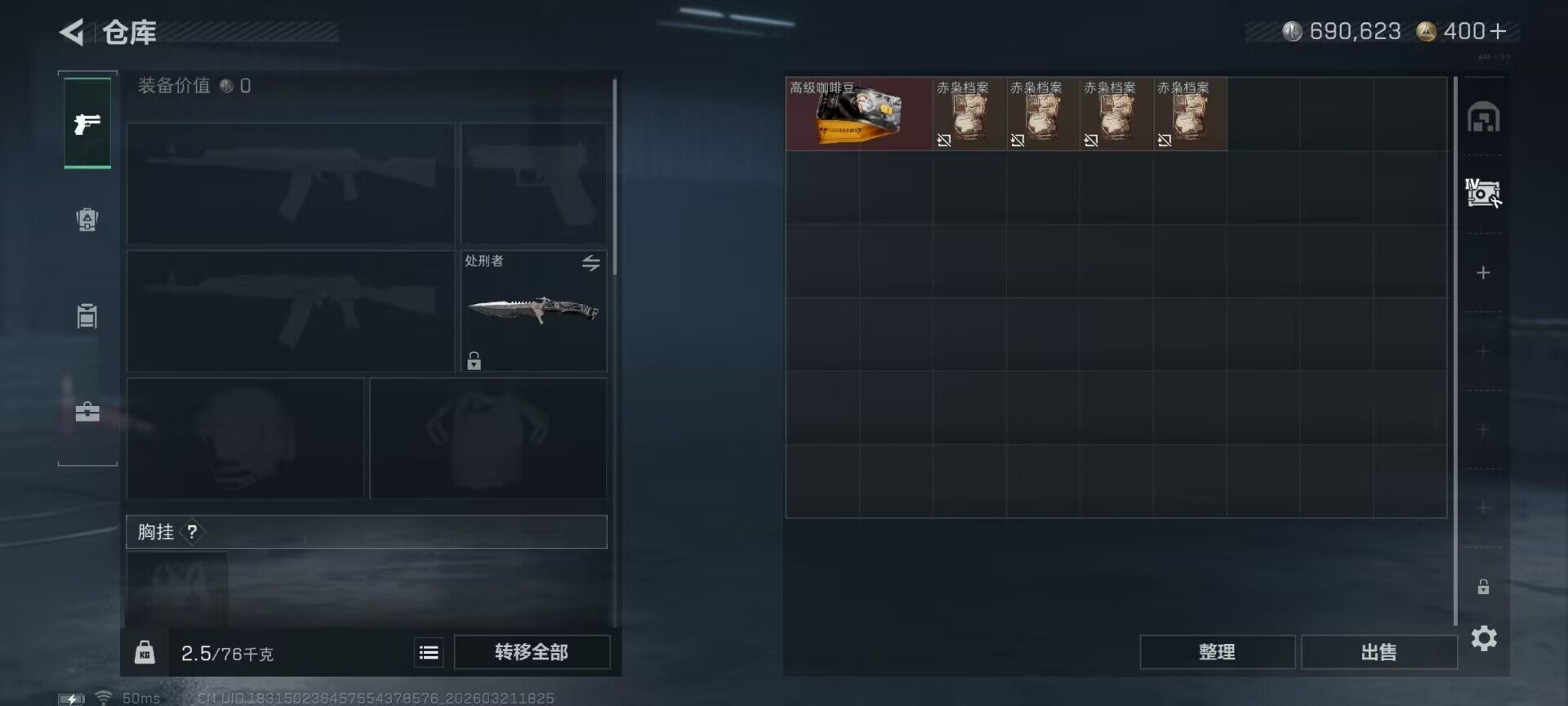 SJZEY475824三角洲行动账号详情图9 SJZEY475824三角洲行动账号详情图9