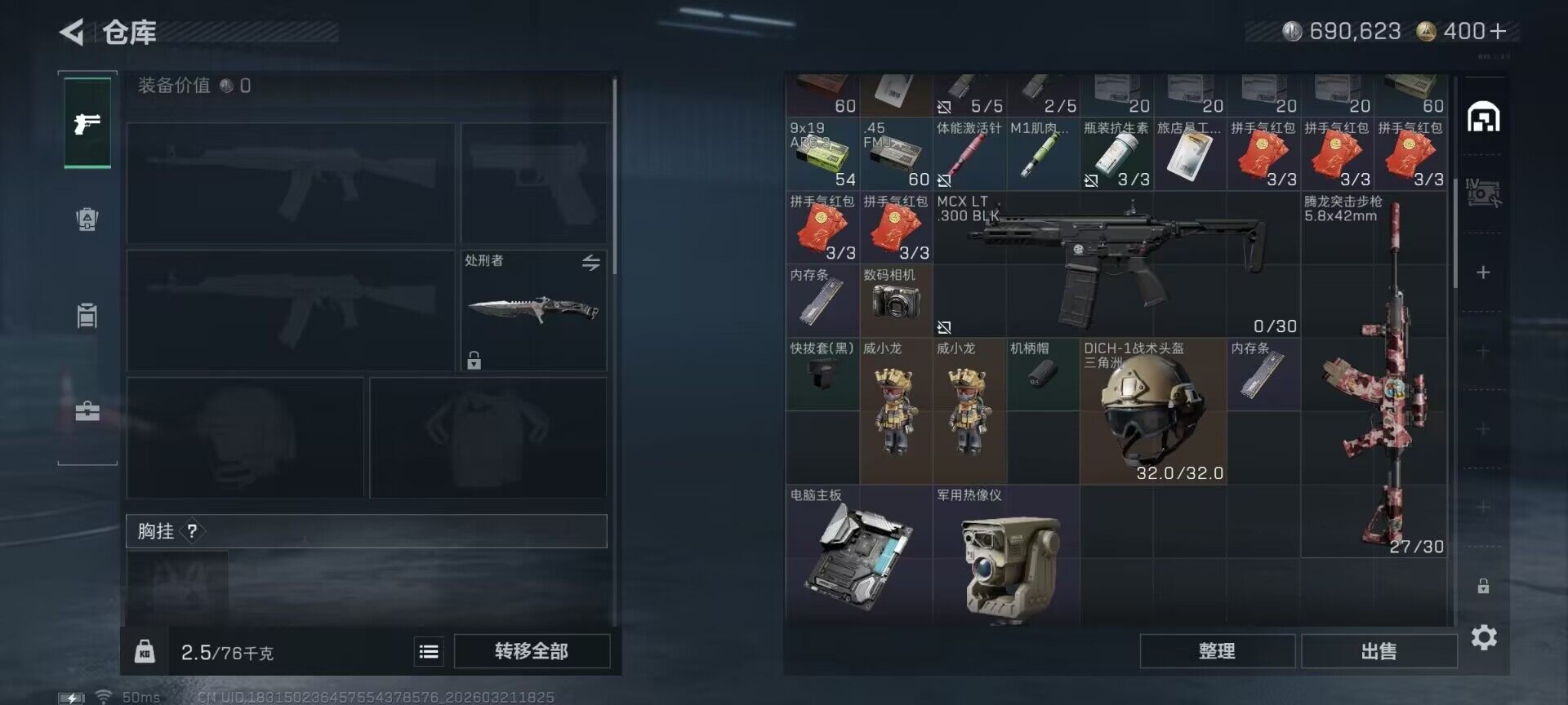 SJZEY475824三角洲行动账号详情图10 SJZEY475824三角洲行动账号详情图10