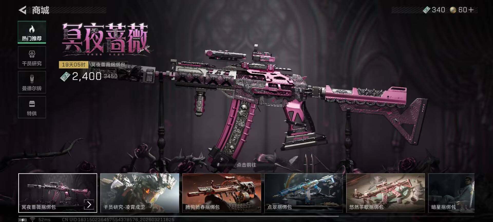 SJZEY475824三角洲行动账号详情图7 SJZEY475824三角洲行动账号详情图7