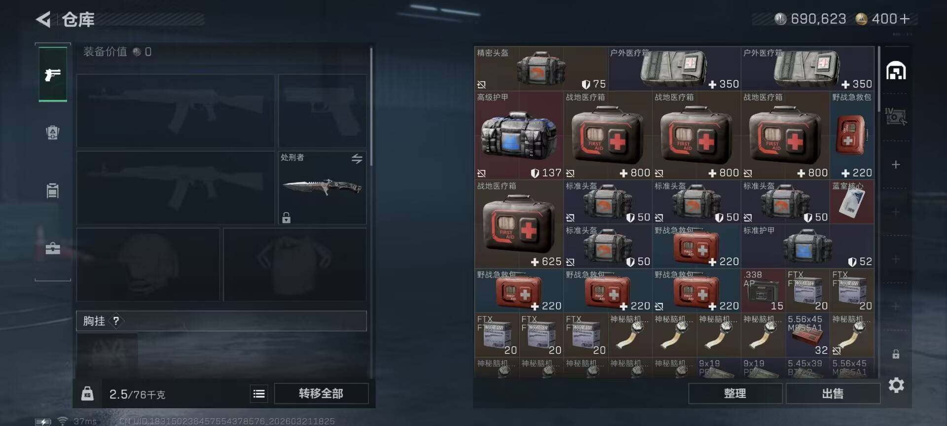 SJZEY475824三角洲行动账号详情图13 SJZEY475824三角洲行动账号详情图13