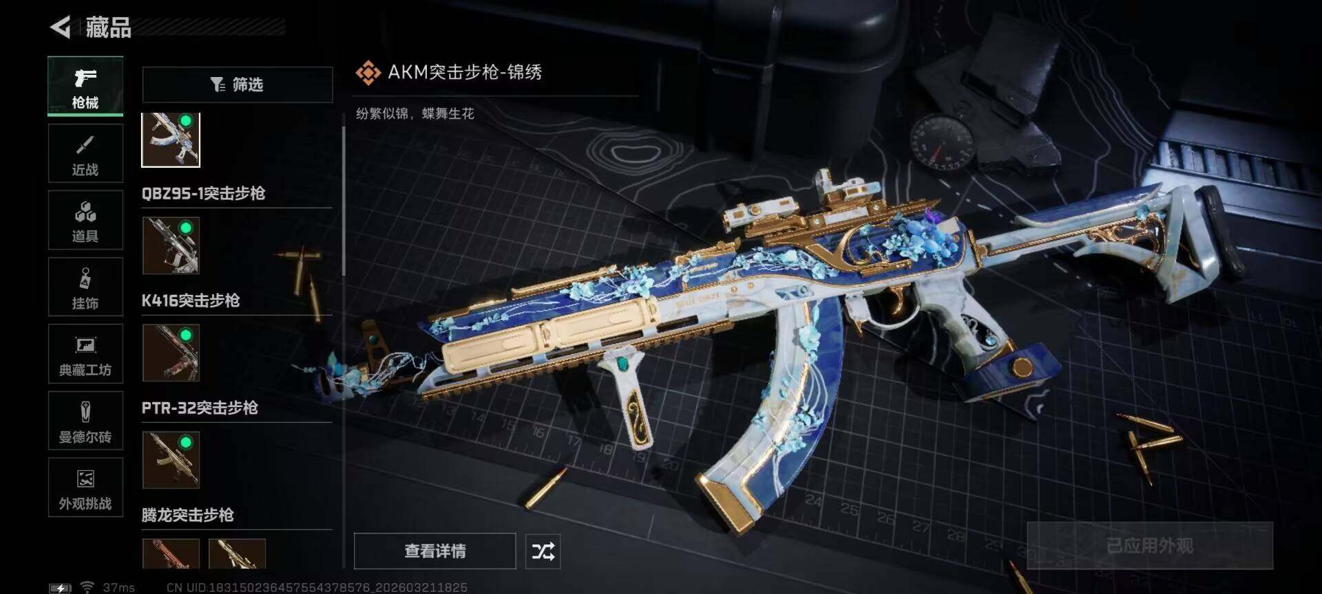 SJZEY475824三角洲行动账号详情图15 SJZEY475824三角洲行动账号详情图15