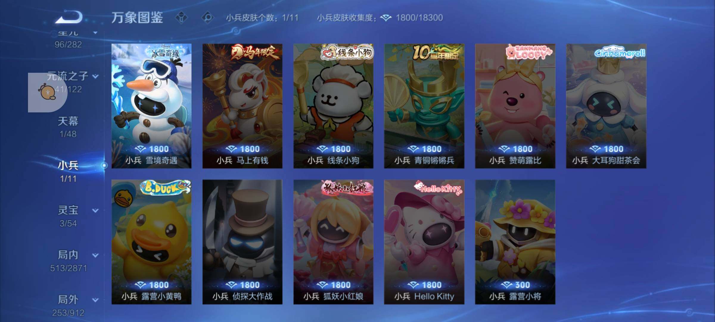 WZLX4247204王者荣耀账号详情图20