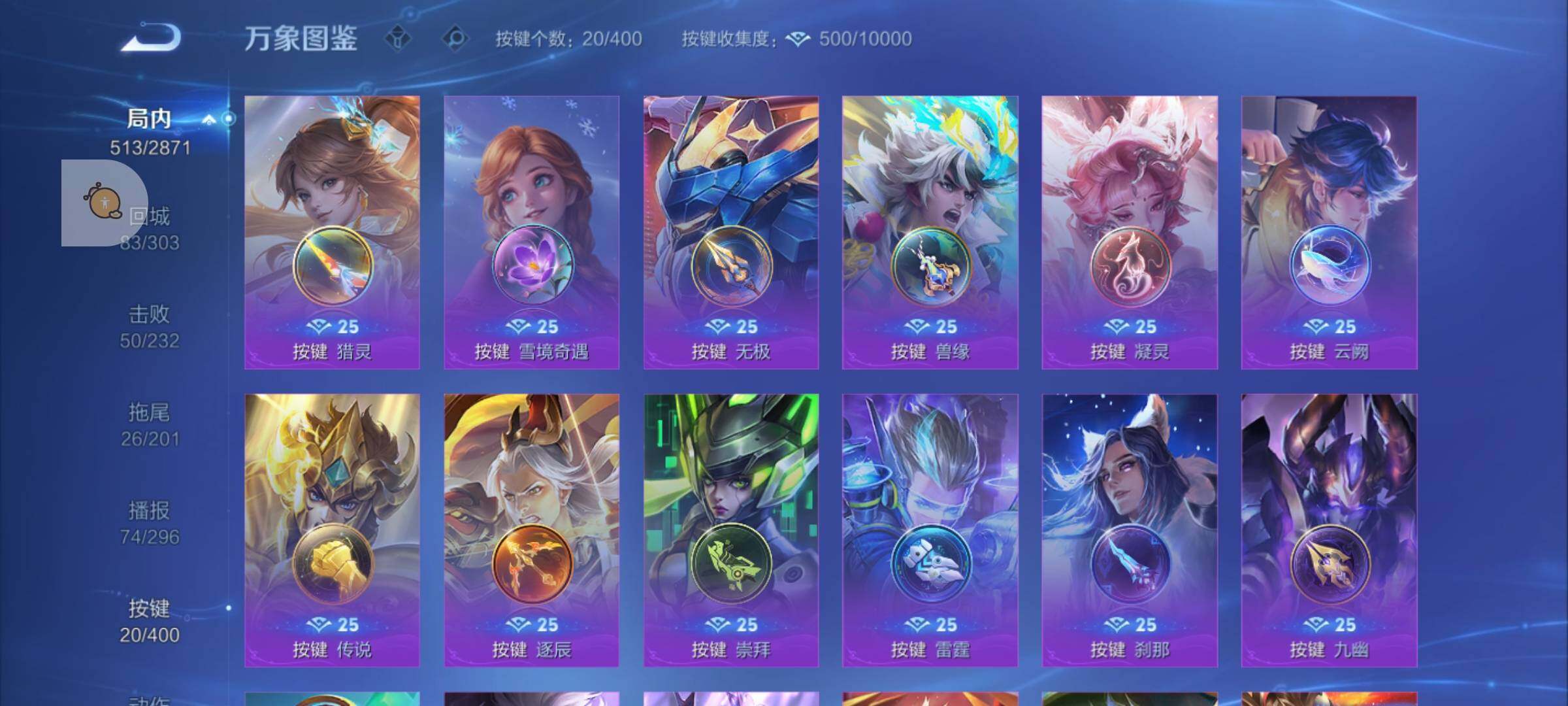 WZLX4247204王者荣耀账号详情图21