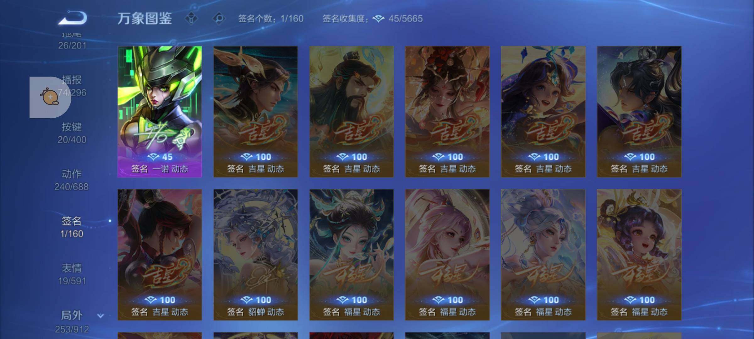 WZLX4247204王者荣耀账号详情图22