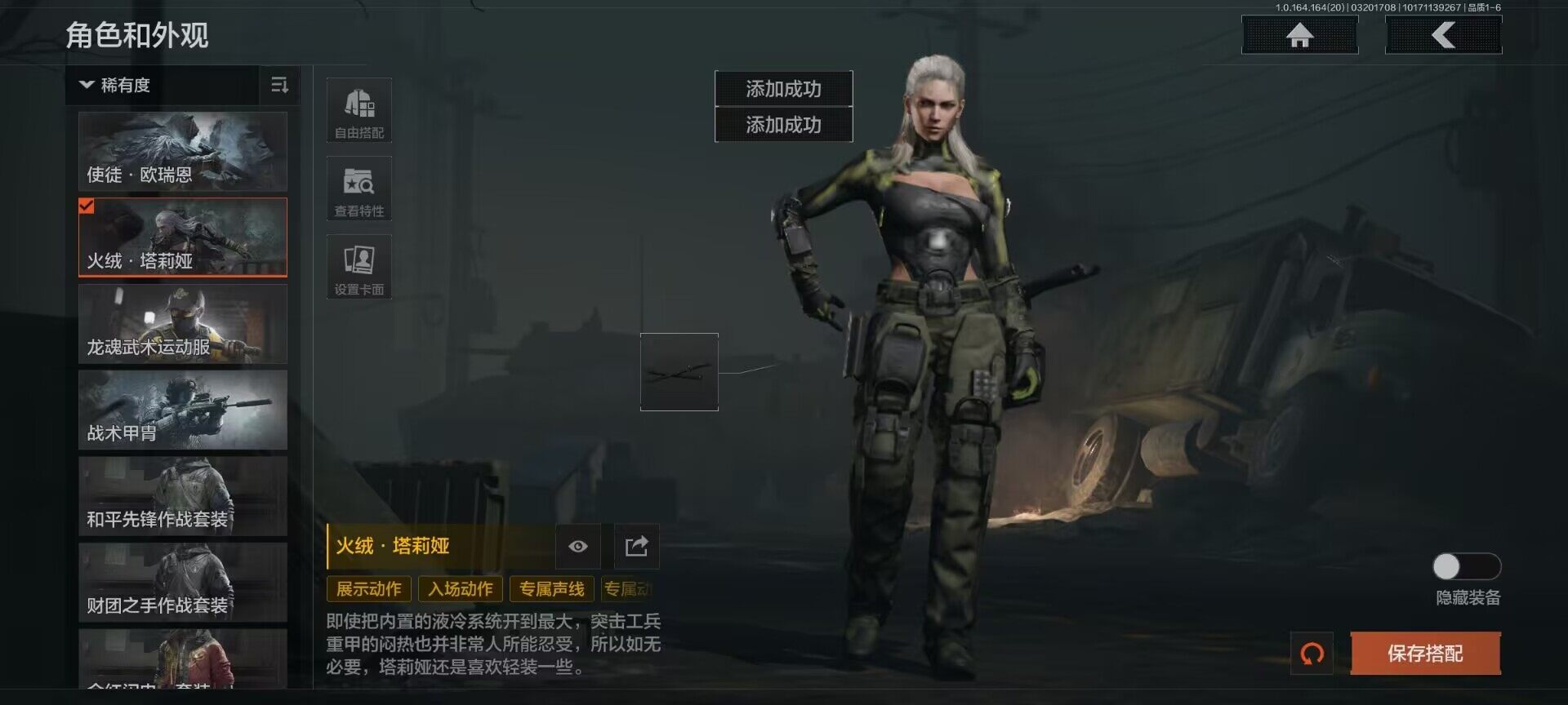 AQQM415635暗区突围账号详情图4