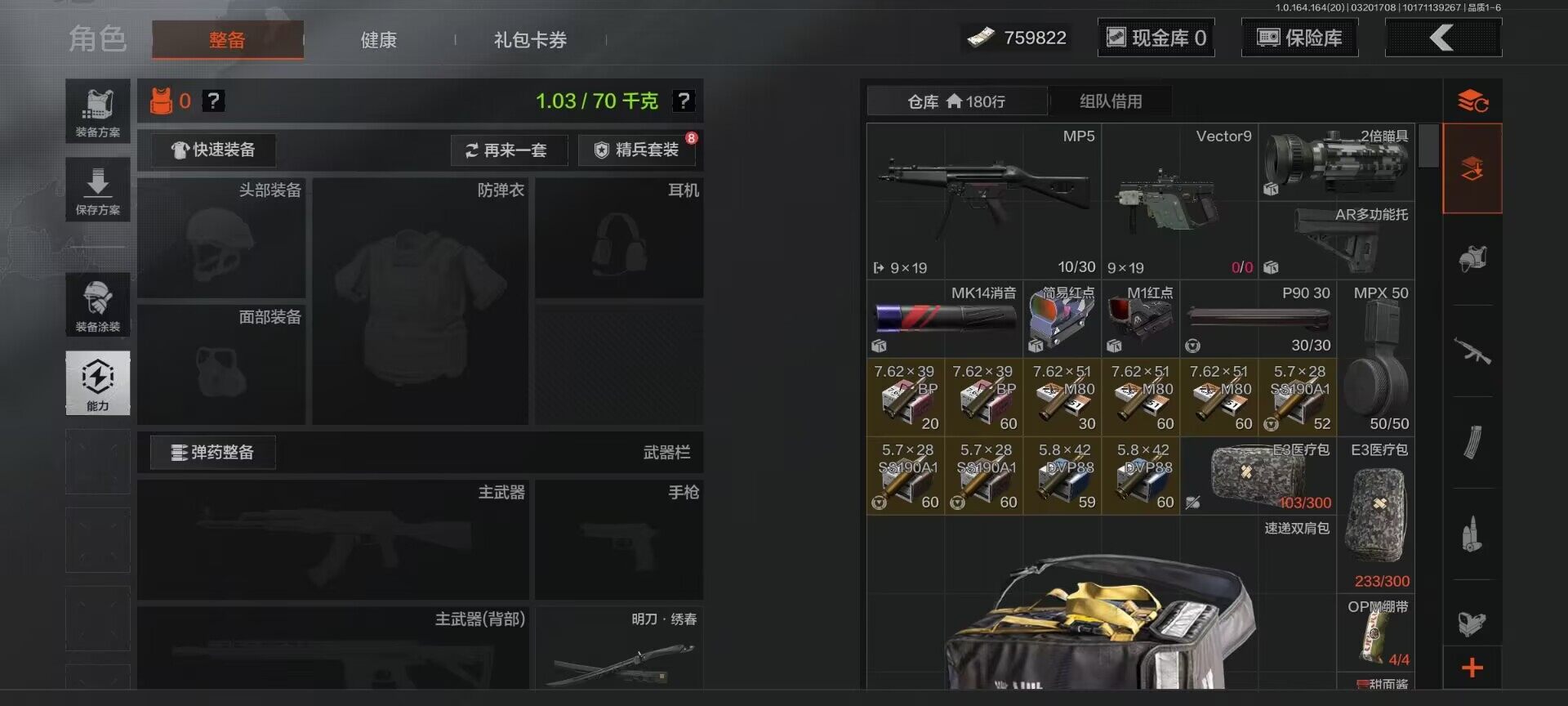 AQQM415635暗区突围账号详情图6