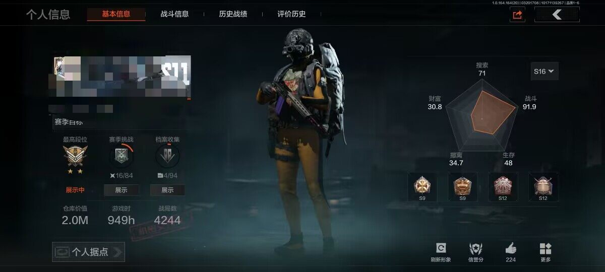 暗区突围账号安卓QQ【AQD264】等级：30/段位：王牌/仓库价值(百万)：2/柯恩币：759822/龙魂双节棍/突击