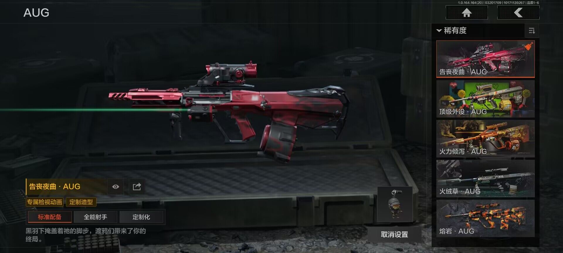 AQQM415635暗区突围账号详情图11