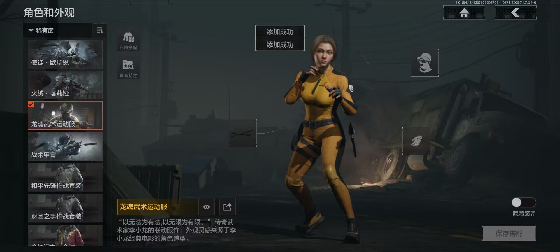 AQQM415635暗区突围账号详情图12