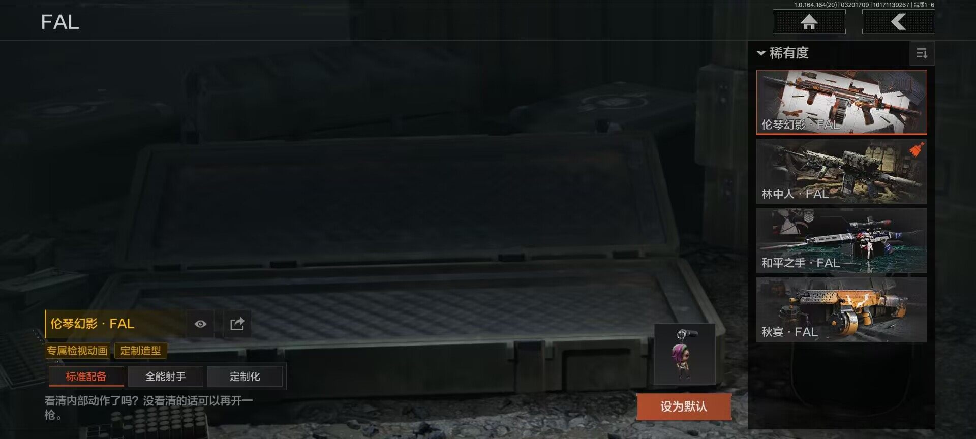 AQQM415635暗区突围账号详情图16