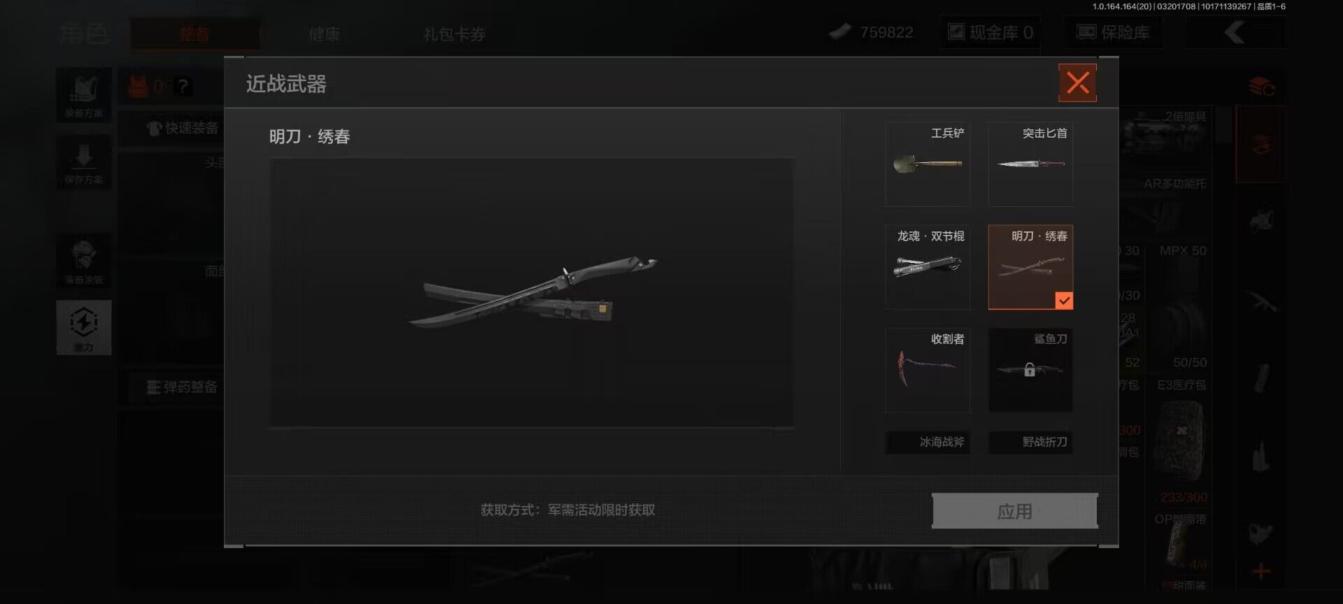 AQQM415635暗区突围账号详情图18