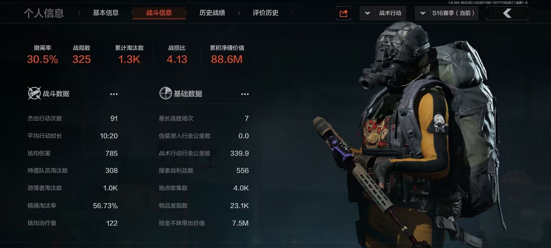 AQQM415635暗区突围账号详情图19