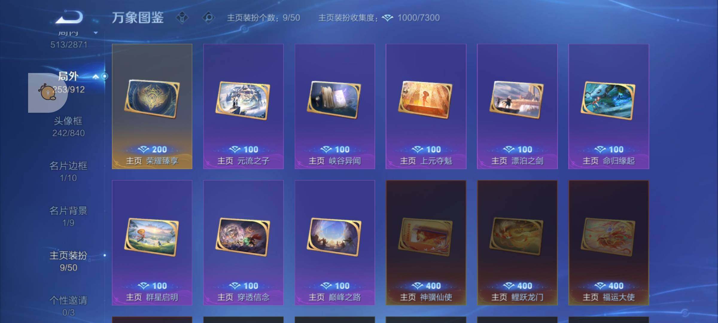 WZLX4247204王者荣耀账号详情图23