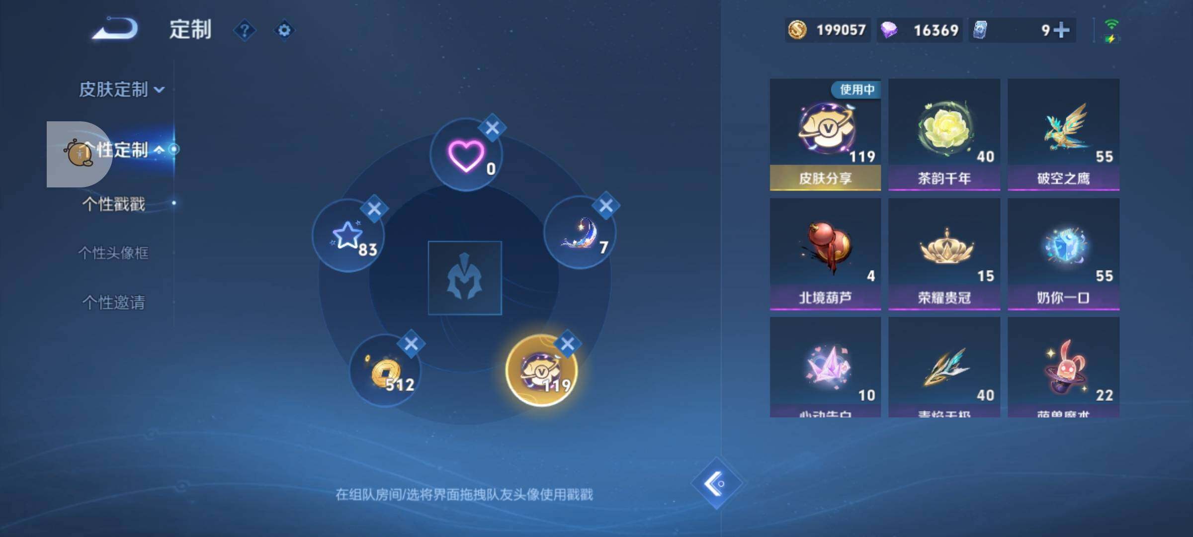 WZLX4247204王者荣耀账号详情图24