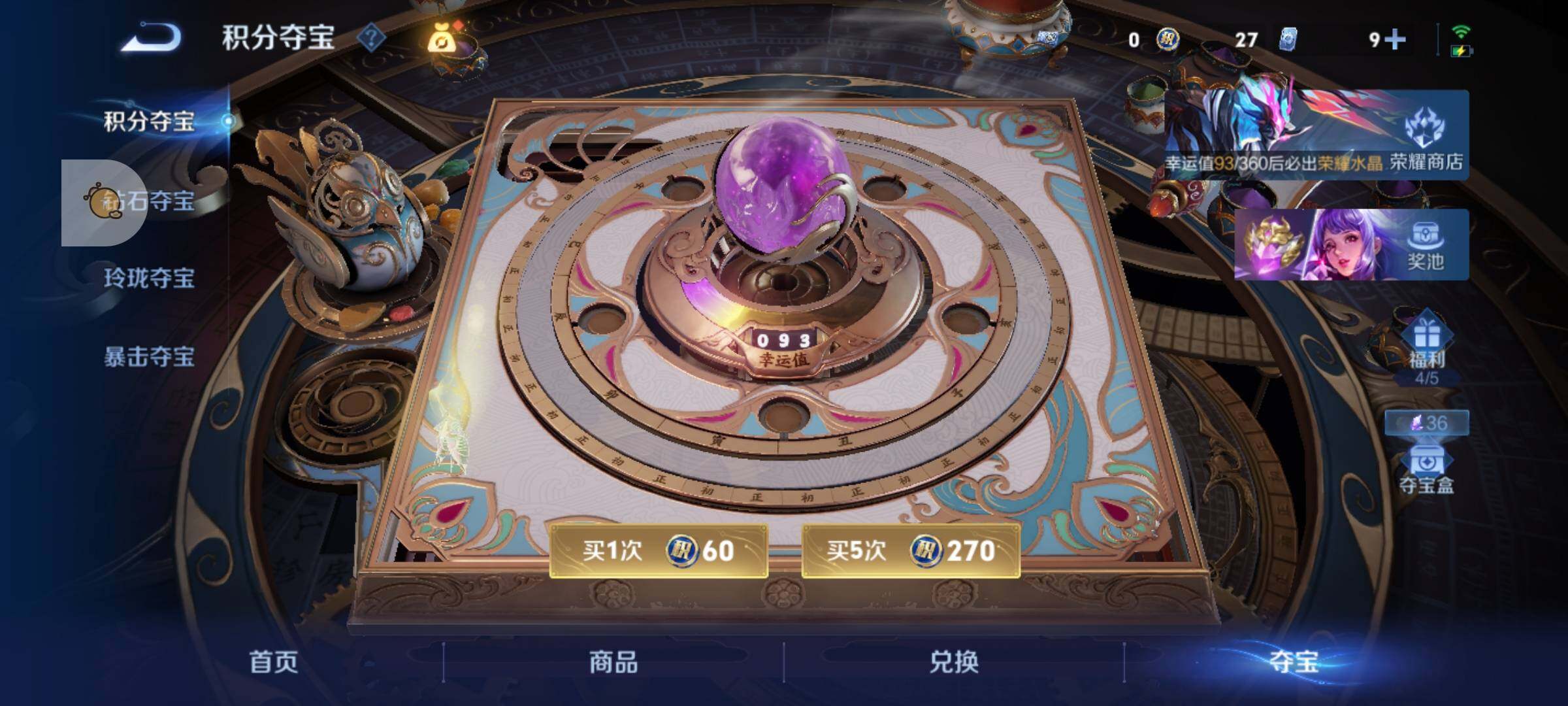 WZLX4247204王者荣耀账号详情图25