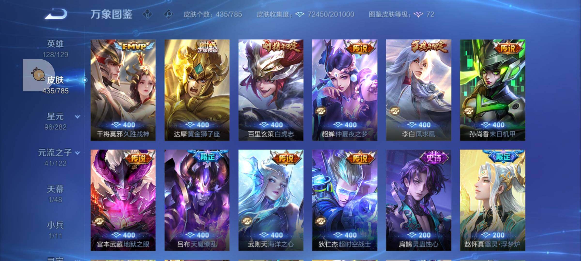 WZLX4247204王者荣耀账号详情图9