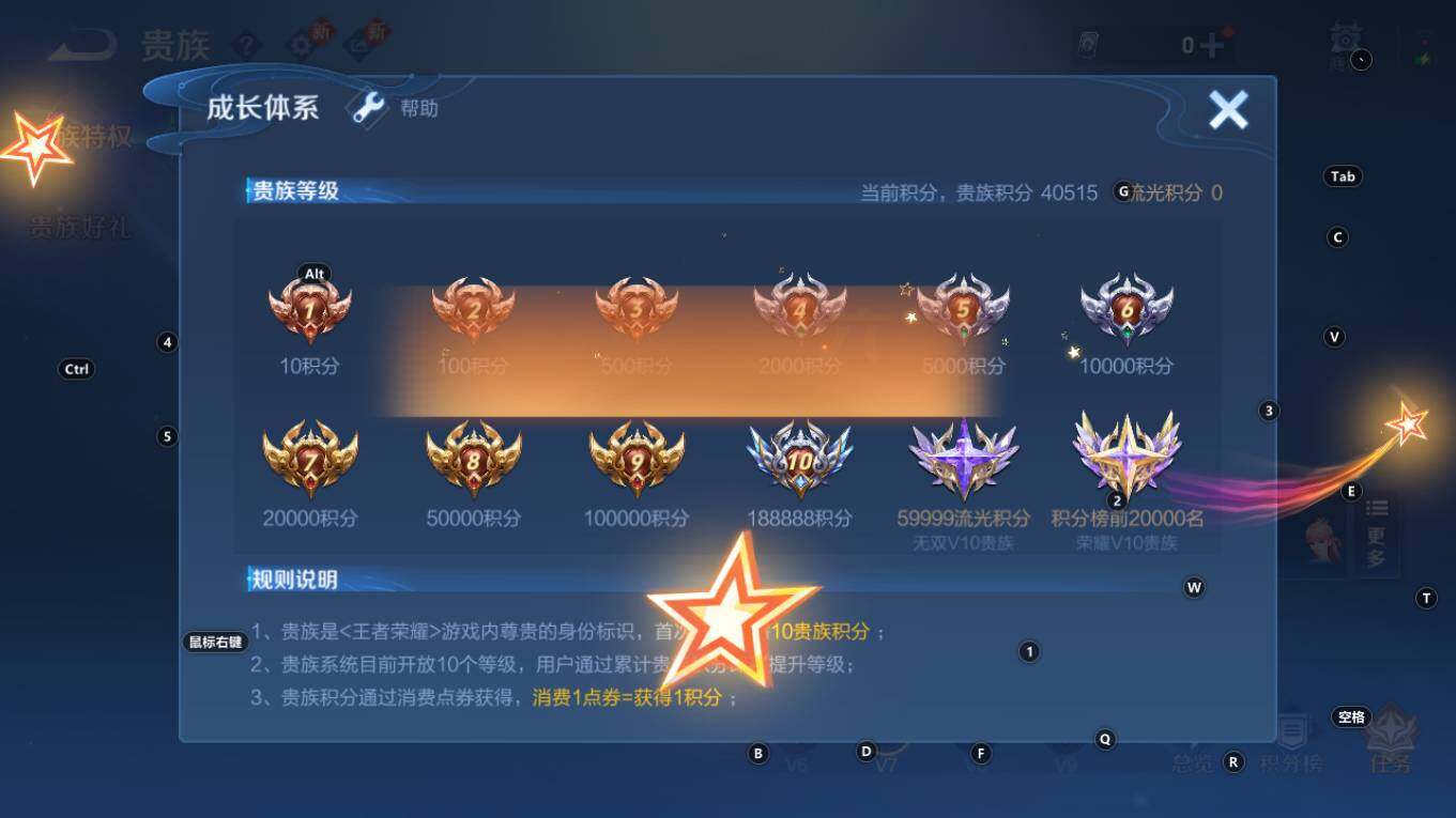 WZQM4248433王者荣耀账号详情图5