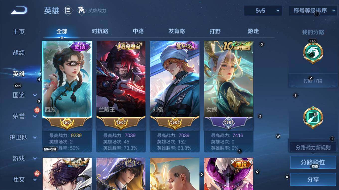 WZQM4248433王者荣耀账号详情图7