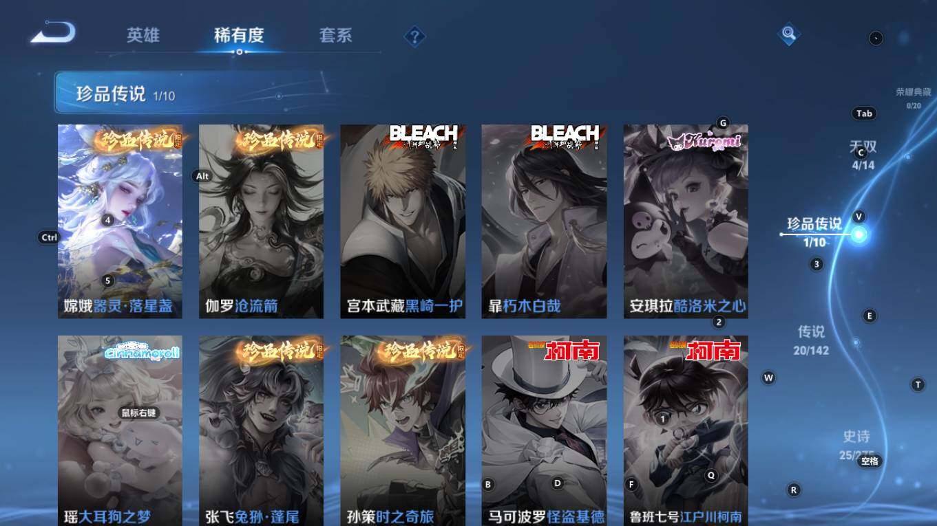 WZQM4248433王者荣耀账号详情图10