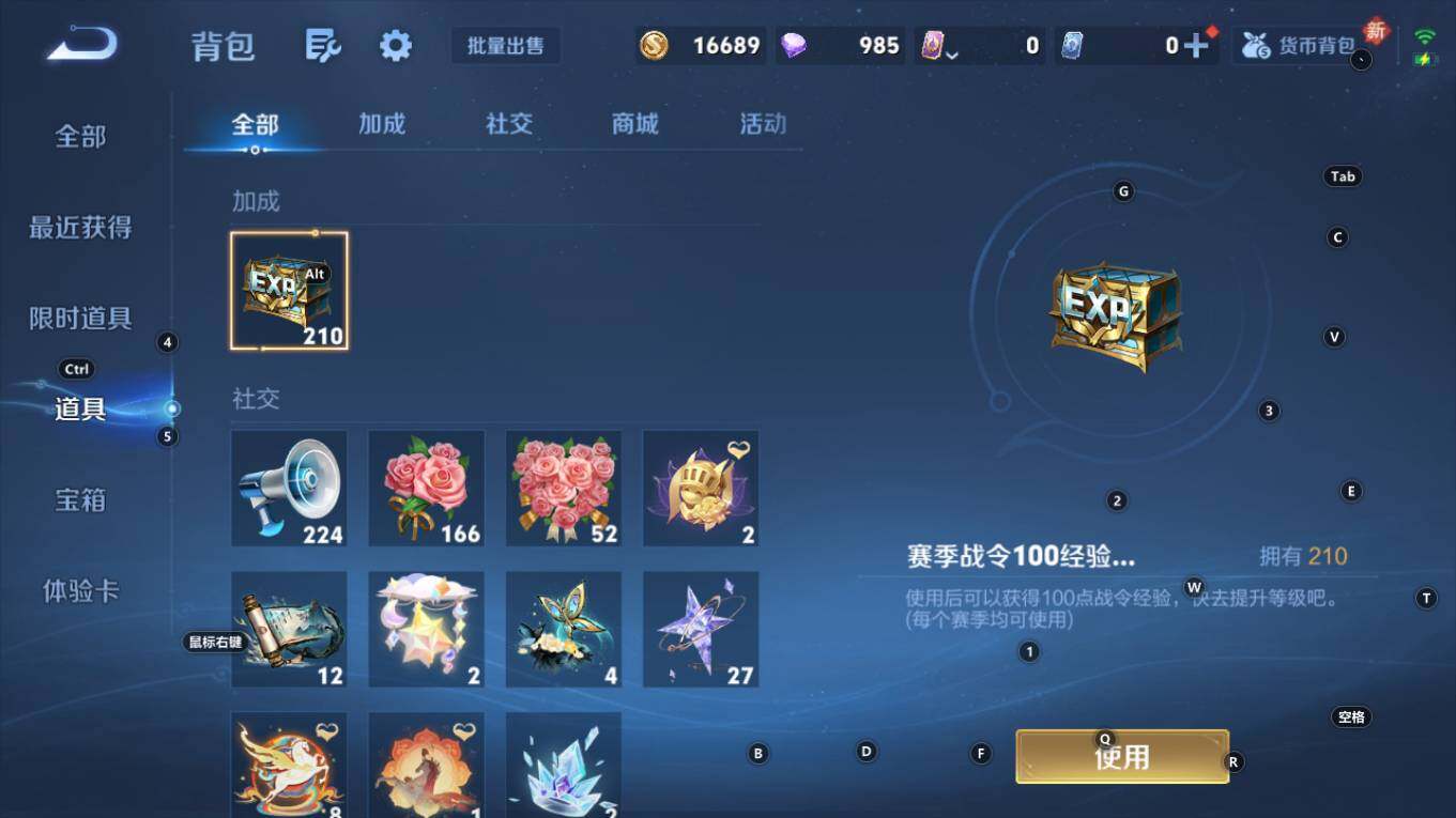 WZQM4248433王者荣耀账号详情图16