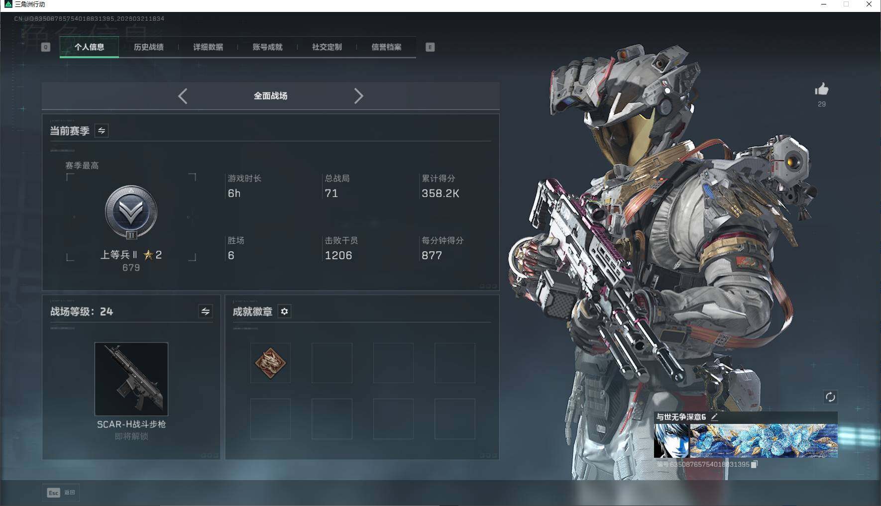 SJZQM476095三角洲行动账号详情图6