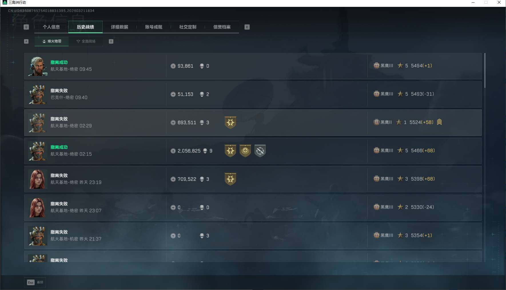 SJZQM476095三角洲行动账号详情图7